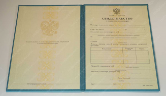 Свидетельство о повышении квалификации  года